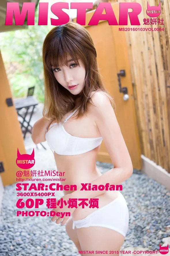 [MiStar] 2016.01.03 VOL.054 Cheng Xiaofan, are you bothered?#[61P]-1