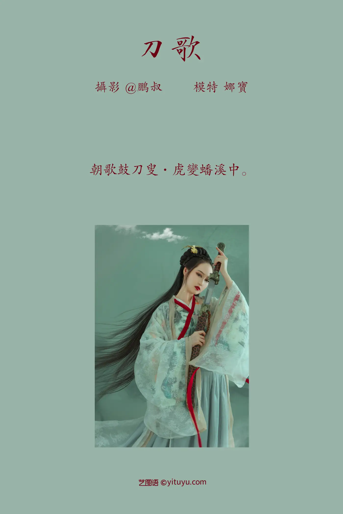 [YITUYU] 2022.02.15 Vol.803 – Song of Swords nabo#[22P]-2