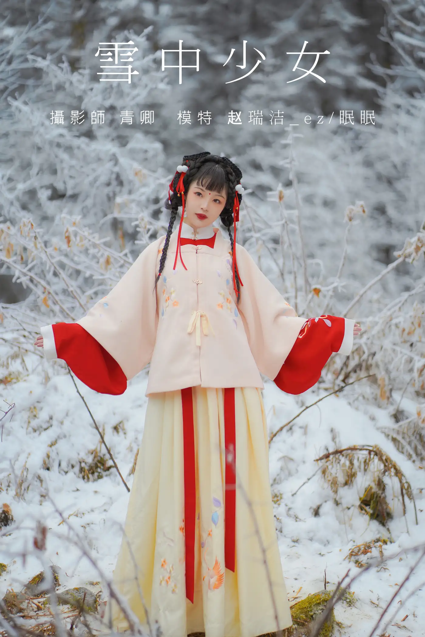 [YITUYU] 2021.09.04 Vol.253 – Girl in the Snow Zhao Ruijie_EZ#[22P]-1